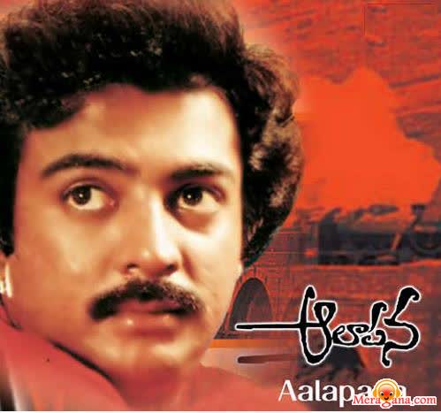 Poster of Aalapana (1985)